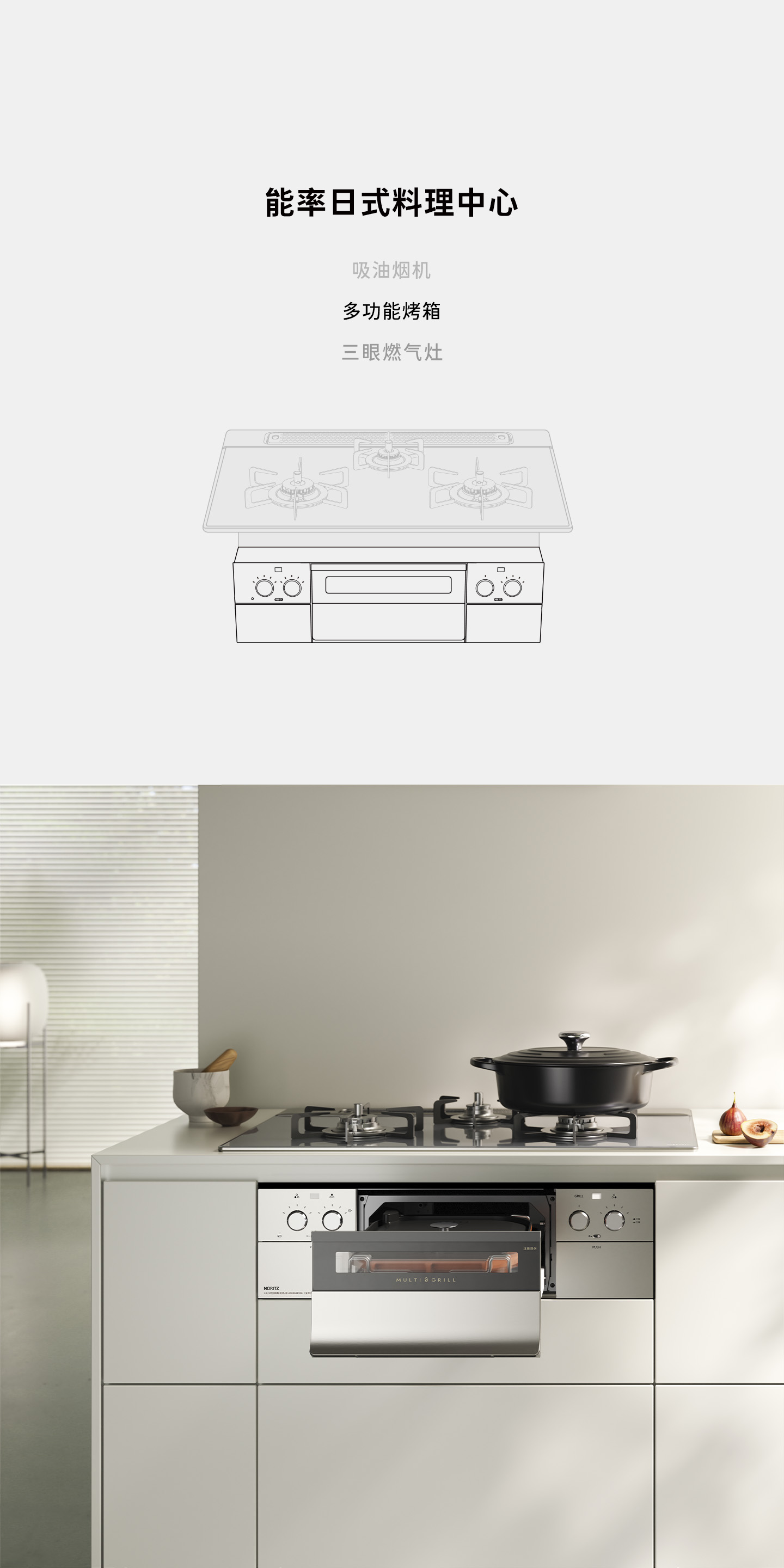 Nortiz-Cooking-03_Mobile-2